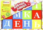 Кубики "Азбука" окрашенные 12шт (4 цвета)