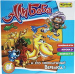 Али Баба и его непослушный верблюд