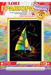 Кораблик (цветная для малышей)